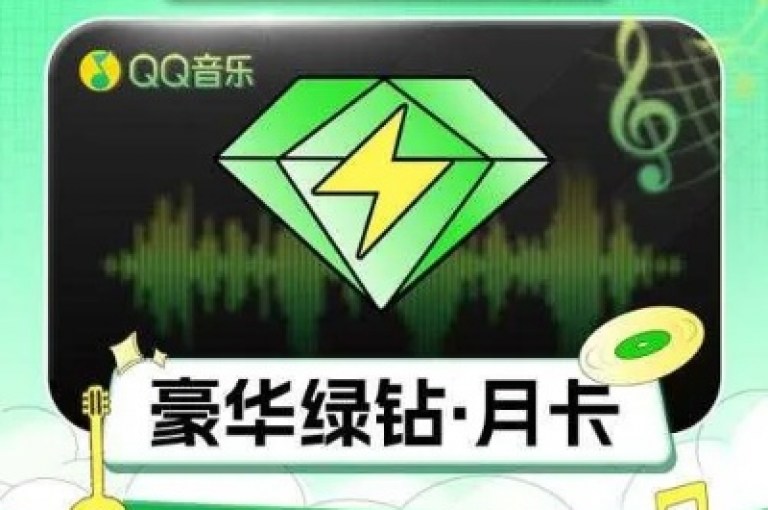 绿钻卡盟提供超值的低价服务。