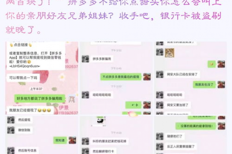 {pdd帮点}拼多多互帮互助微信群如何免费加入？
