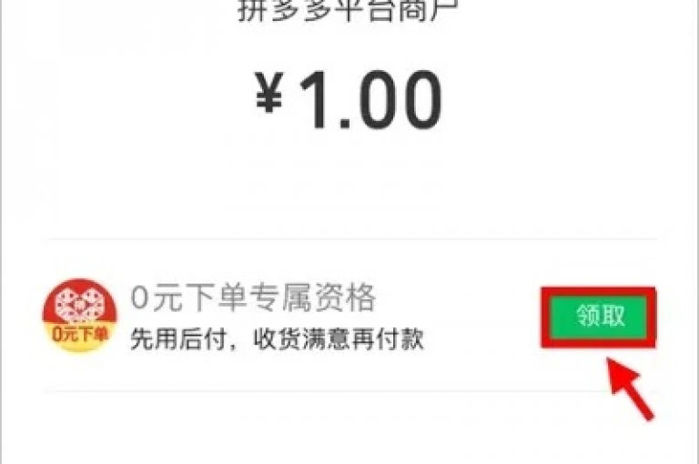 探索极速购物体验，拼多多助力秘籍大揭秘 - 闪电云商城24小时自助卡密服务，尊享QQ会员超值优惠。