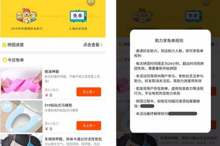 {pdd助力软件}拼多多互助砍价群，最新免费二维码等你来扫描。