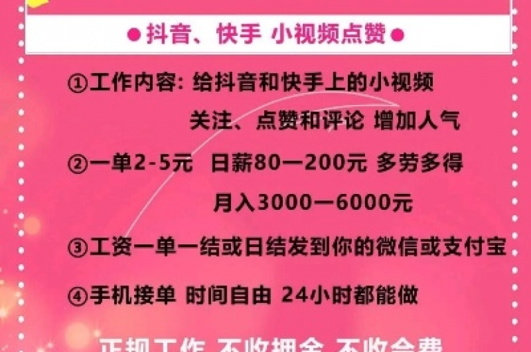 24小时自助下单网站，提供QQ空间赞、说说赞以及快手快币充值服务，还有抖音点赞免费在线。