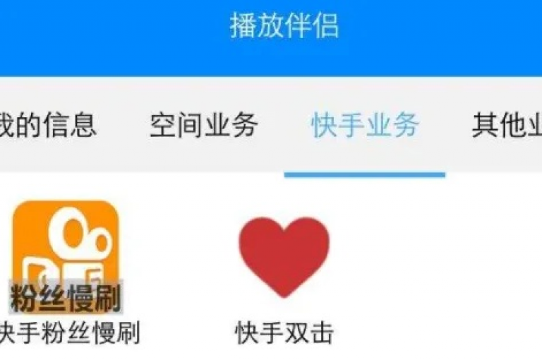 每天轻松获取1000次播放量，快手平台的这些免费技巧助你一臂之力。