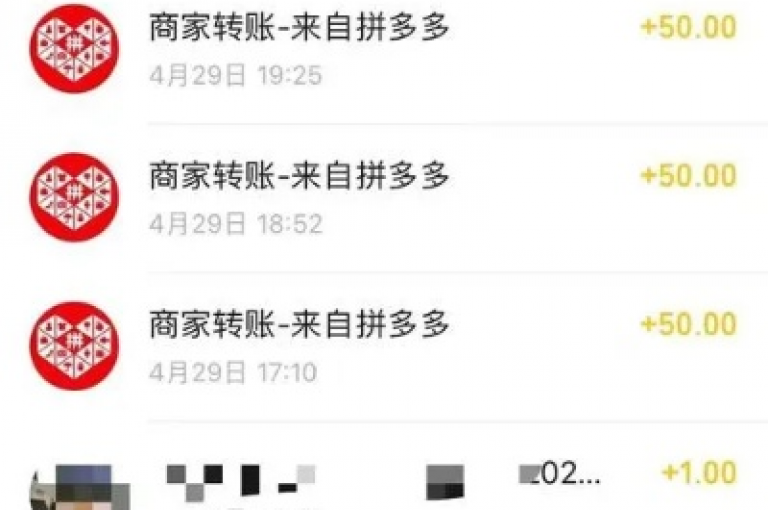 探究拼多多提现助力群免费入群的虚实，其真实性究竟如何？
