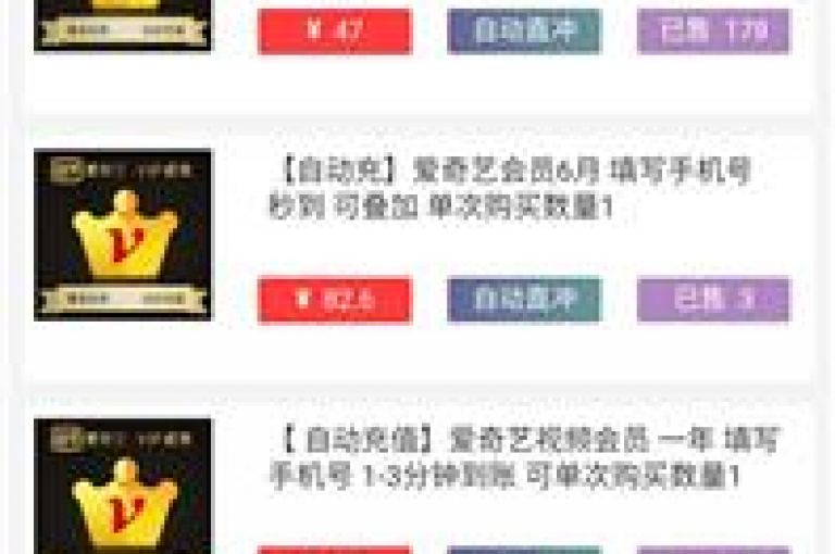 超值QQ服务商城（QQ业务优惠促销）