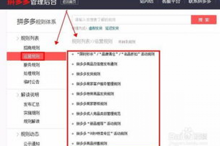 拼多多自助下单网站pdd帮点，为您提供便捷的购物体验。