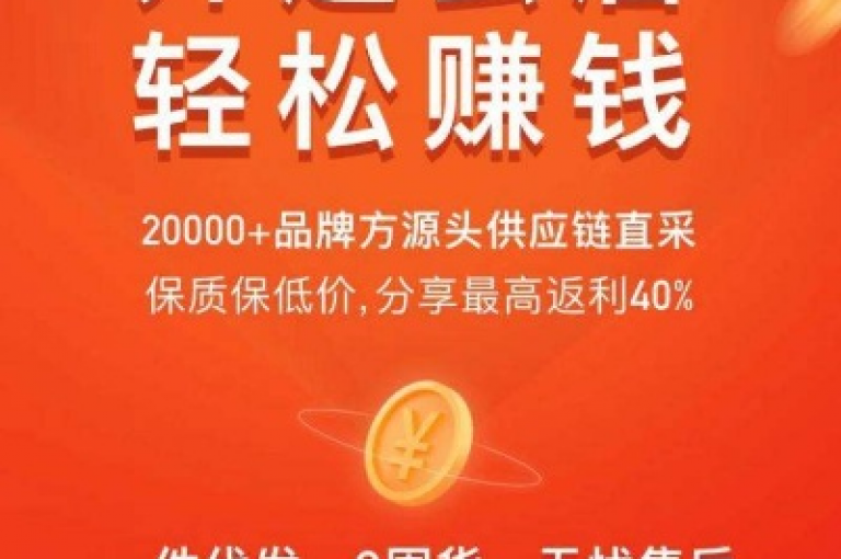 云小店24小时下单平台提供了全天候的购物服务，确保顾客随时都能轻松购买所需商品。