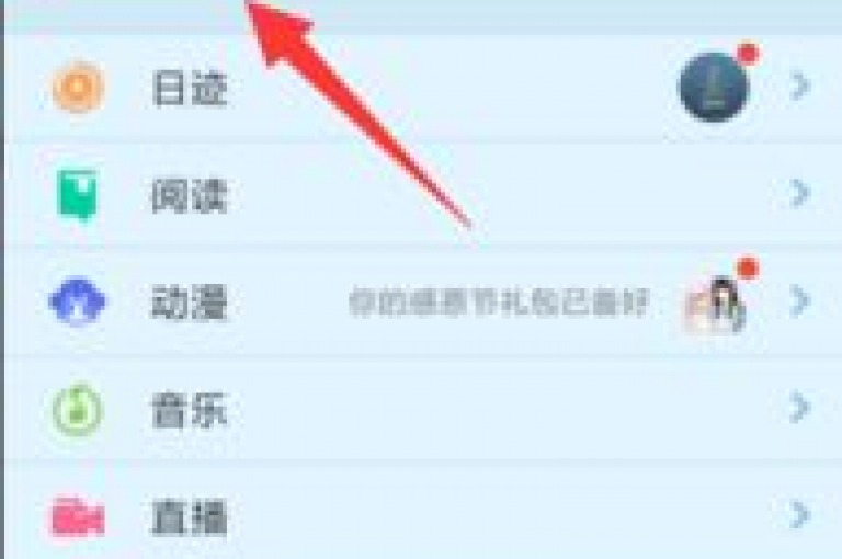 每日免费获取赞，冰点卡盟 - qq如何查看谁赞了我的个性标签 - nap6科技网自助平台