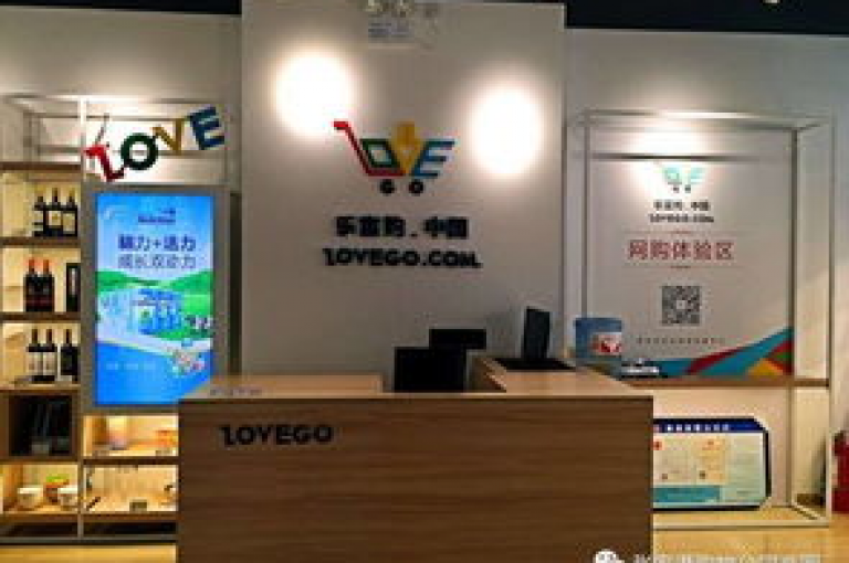 网红商城近日开设了首家线下体验店，旨在为顾客提供独特的购物环境并增强品牌影响力。