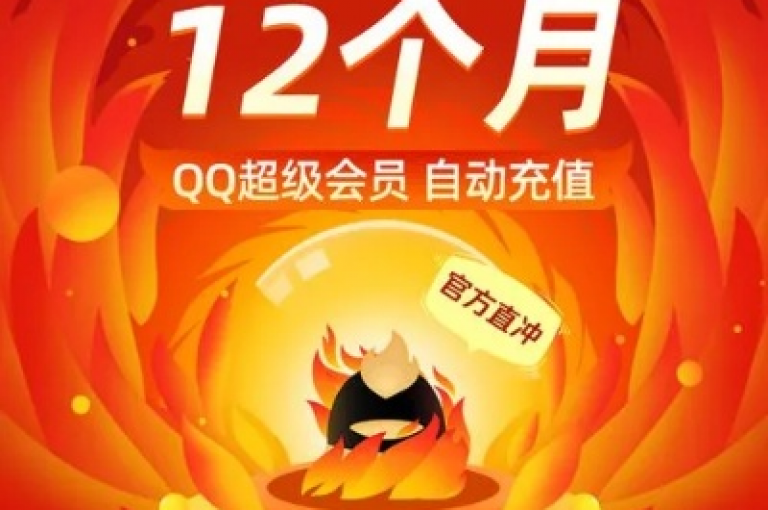 QQ会员钻卡盟是一个提供QQ会员和各种钻石服务的平台。
