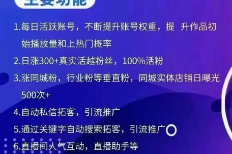 抖音涨粉的辅助软件有哪些(抖音增粉实用工具)。