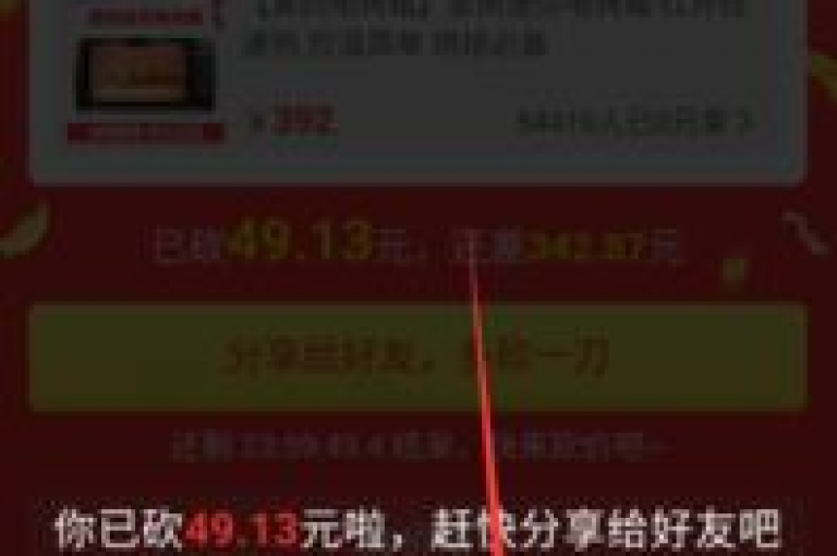 拼多多互助微信群2025个人怎么弄？{pdd砍价软件}
