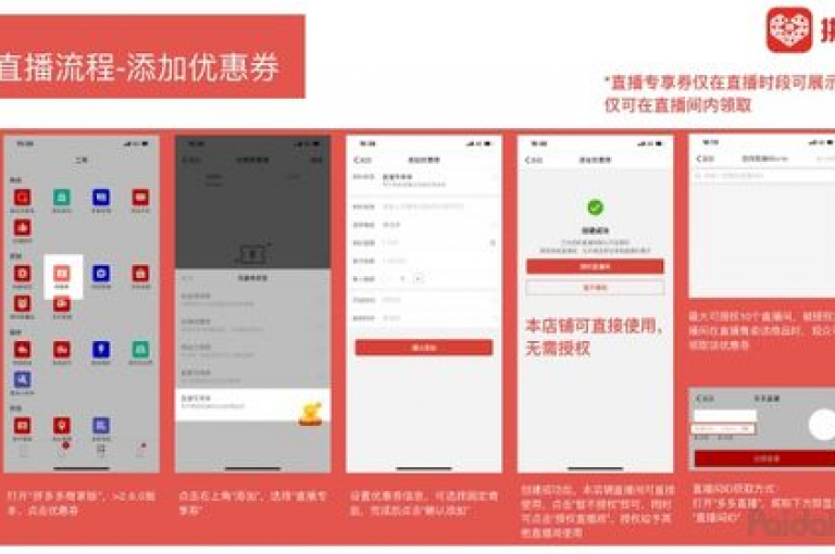 拼多多助力大富翁活动，通过多多砍价网站能快速成功。
