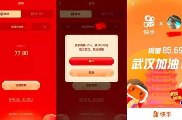 抖音平台特惠，仅需1元即可获得10个快币的超值充值通道。