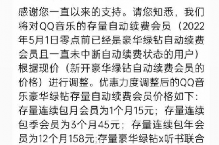 探索QQ音乐的无限乐趣，享受超级会员带来的专属体验，无需付费，尽情沉浸在音乐的海洋中。