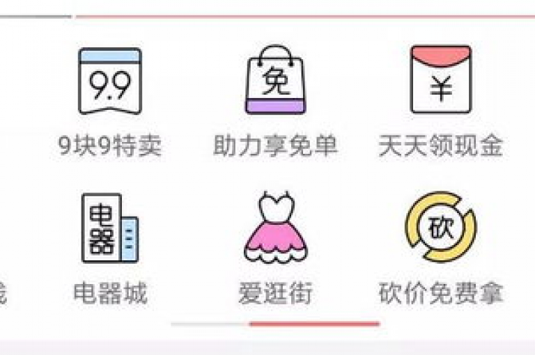 {齐心协力}2024年拼多多砍价互助群