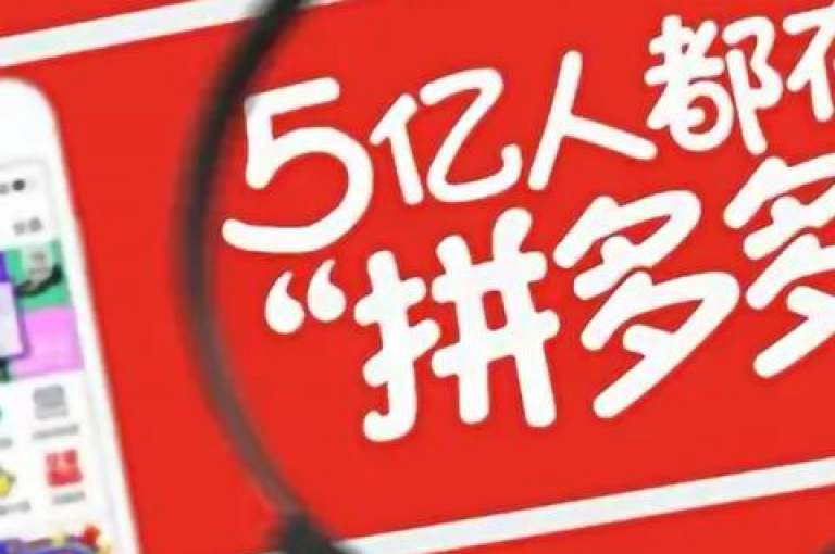 2025拼多多助力群如何加入。