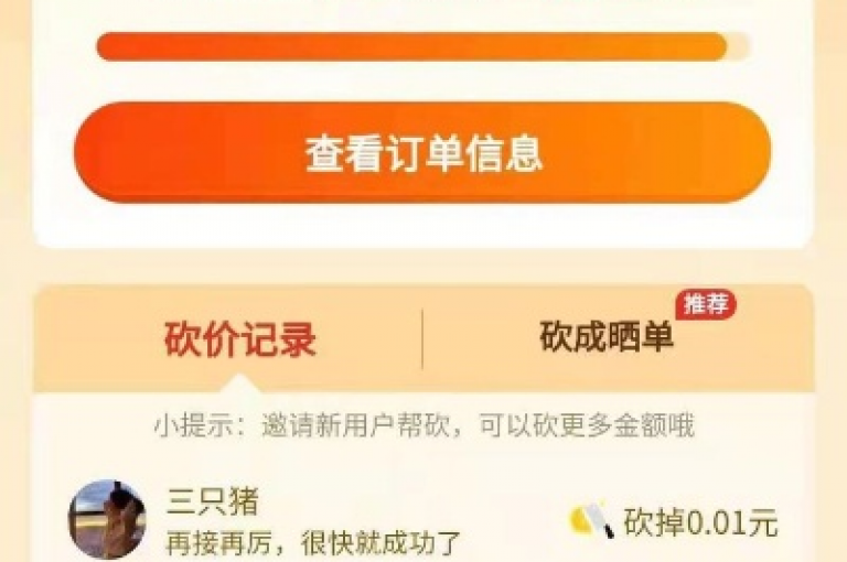 拼多多助力群免费领商品，QQ群的力量不可小觑。