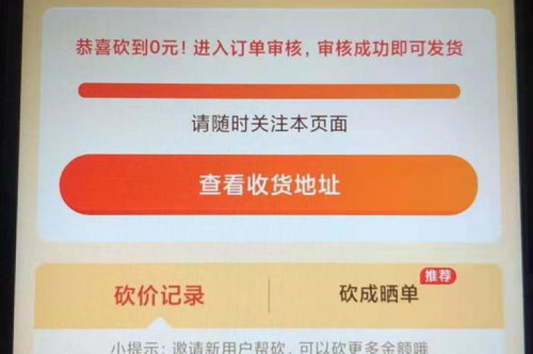 轻松加入拼多多互帮群，无需费用，即刻提升助力效率！