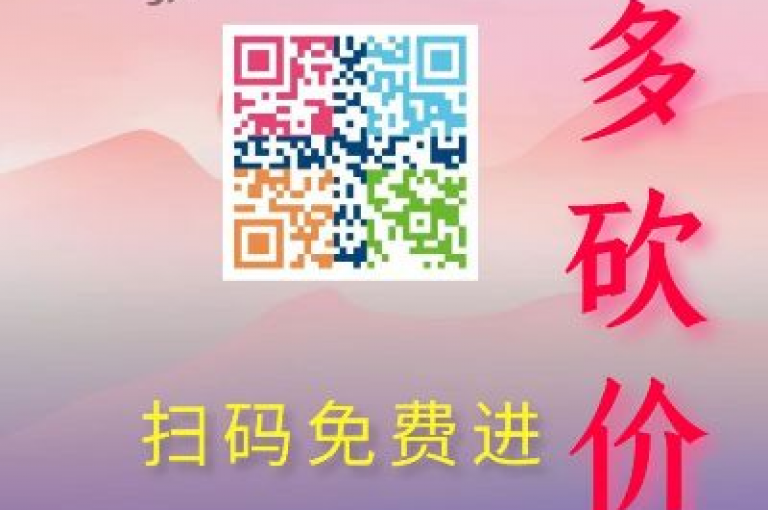 拼多多助力群，汇聚500人共享优惠。