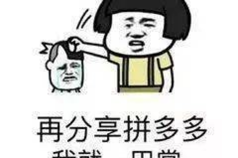 拼多多助力？不，我选择独自‘拼’出乐趣！🚫😂 多多助力新人