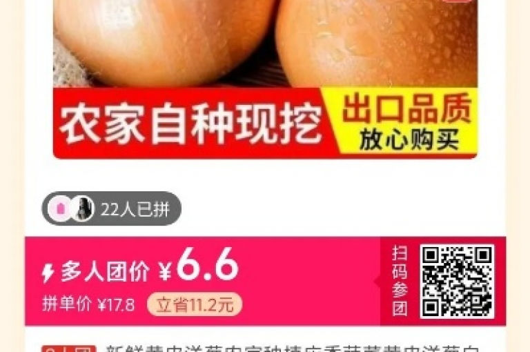 全方位社交媒体推广服务，提供经济实惠的点赞解决方案 - 网络红人专属电子商务平台 - 即时PDD业务处理系统。