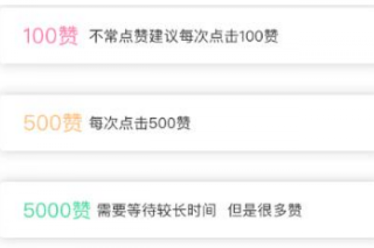 想要在QQ空间迅速获得数以万计的点赞吗？来24小时互赞商城，轻松实现赞数飞跃！