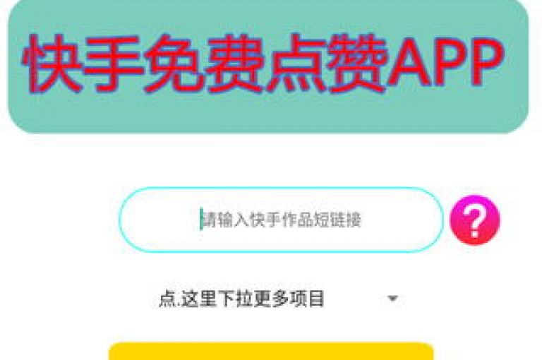 提供快速提升抖音粉丝量的在线服务 - 经济实惠的抖音推广平台。