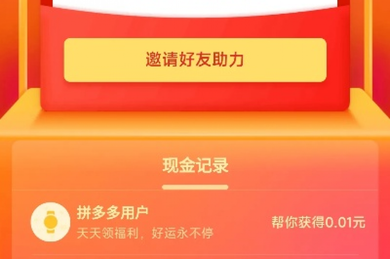 拼多多好友助力在哪打开？
