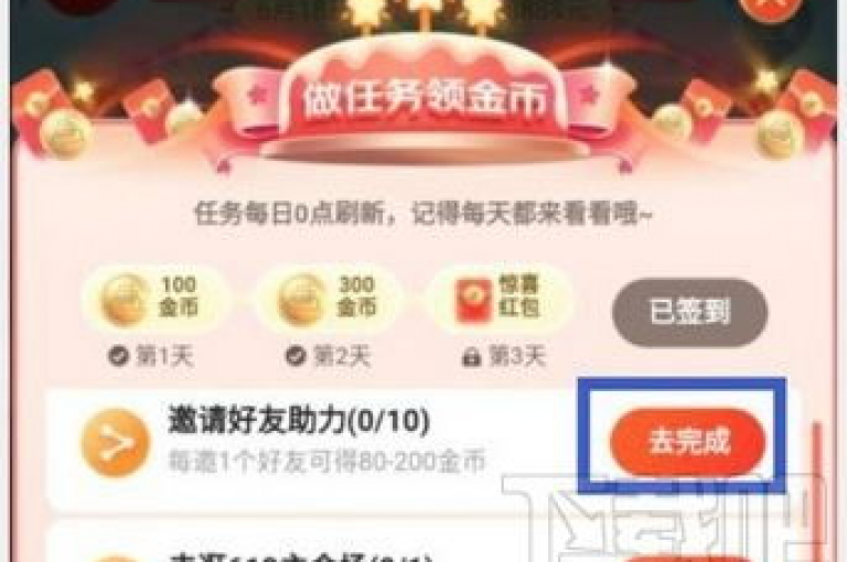 广邀朋友来助阵，共享好礼{助力群分享}。