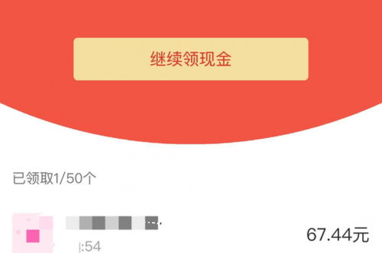 拼多多助力领红包活动的真实性一直是消费者热议的话题，其背后既有平台营销策略的考量，也引发了关于活动公平性和透明度的广泛讨论。