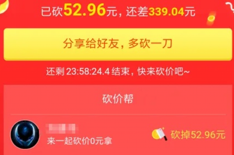 如何有效利用多多助力功能来砍价成功呢？