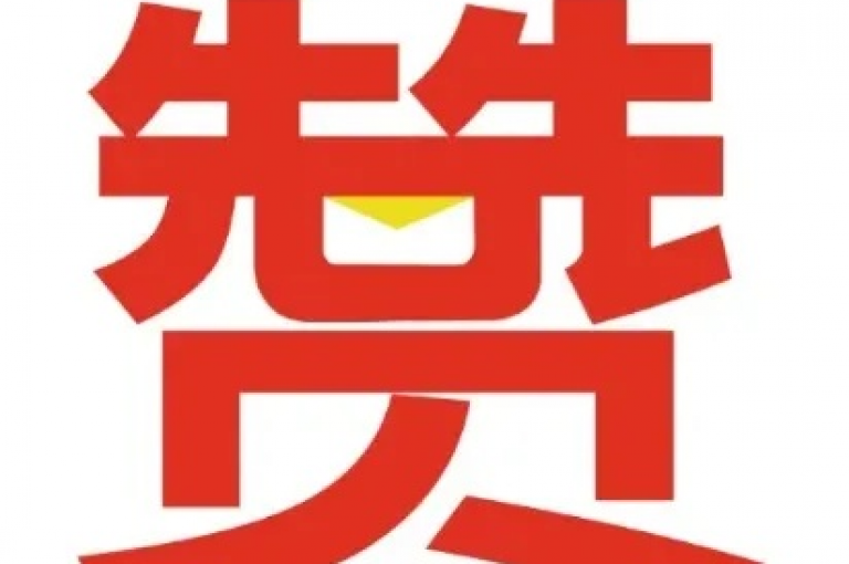 揭秘免费自动点赞平台，轻松实现点赞增长的自助下单服务，2025年必备技能！