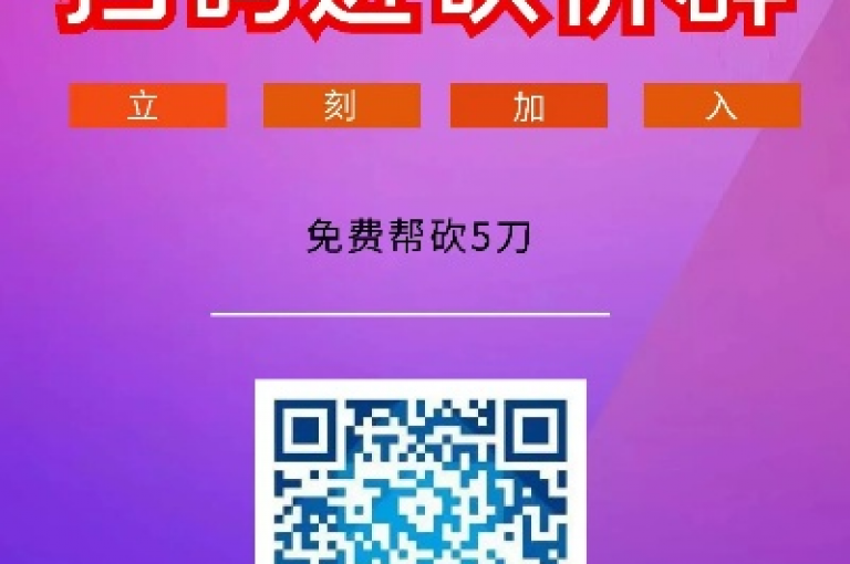 拼多多互助微信群提供免费的{多多助力刷人}服务。