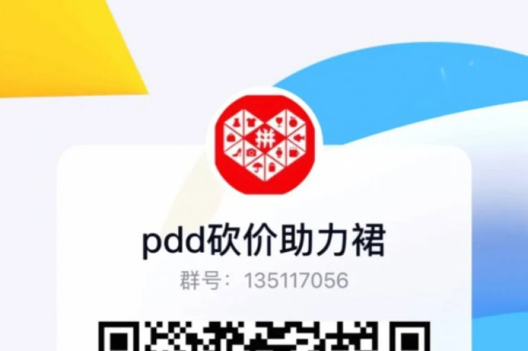 在凌寒季节，拼多多的在线助力平台多多帮助力为用户提供了便捷的互助服务。