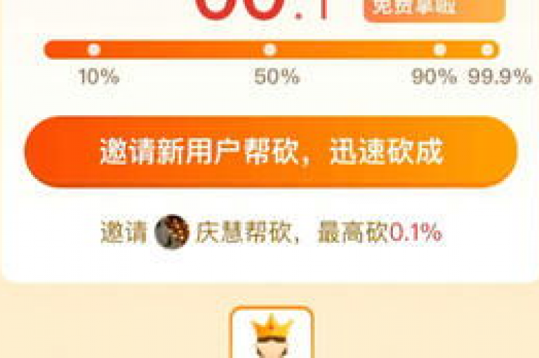 免费拼多多助力群微信号，轻松加入，享受PDD砍价软件带来的优惠乐趣。