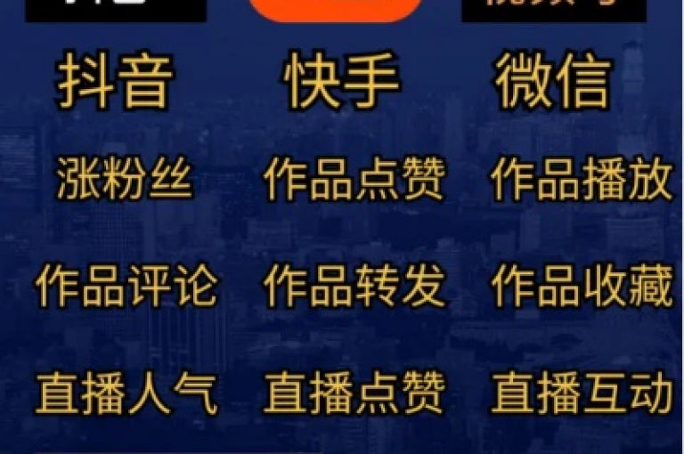在探索社交媒体增长策略时，了解如何通过合法途径提升账号影响力，比如掌握快手和抖音的运营技巧，以及寻找可靠的卡密供应渠道，是关键所在。