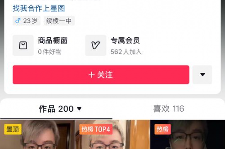 在抖音上花费240元购买1000个粉丝是否划算，以及这样的行为会不会影响账号的推荐机会？