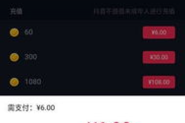 在抖音上，仅需1块钱就能获得10000粉丝，真是超值的低价优惠。