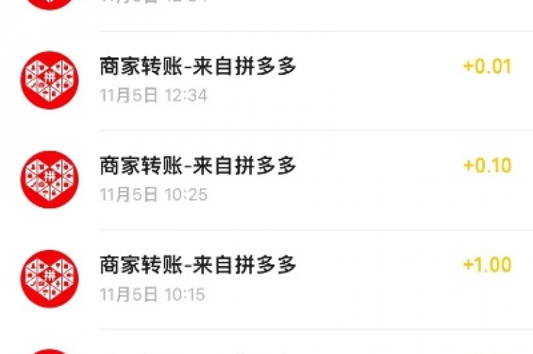 拼多多助力微信群砍价软件的可信度究竟如何呢？