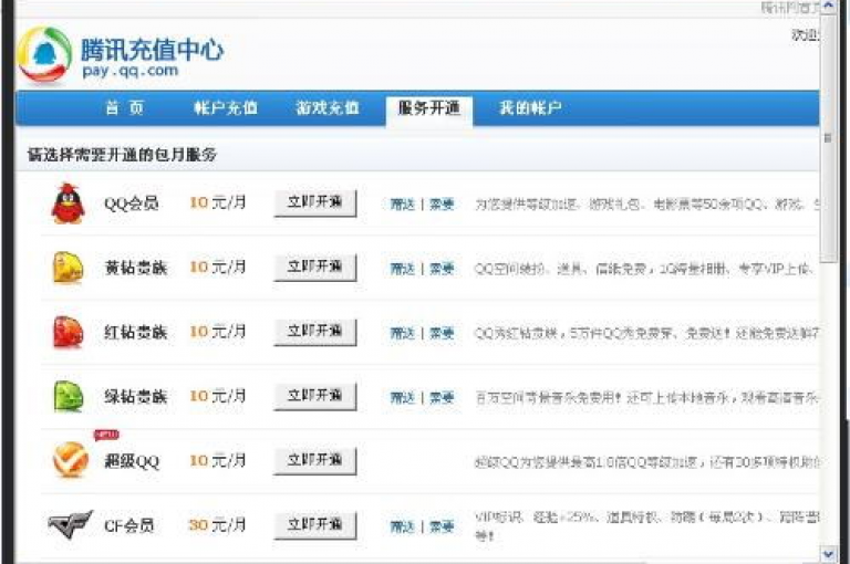 全网领先的QQ业务下单速度，卡盟提供全面货源 - 快手视频点赞仅需1元 - QQ空间说说浏览量在线秒刷。