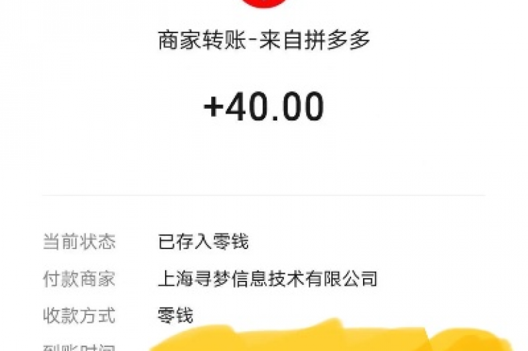 拼多多助力群2025的免费助力活动是否真实可信？