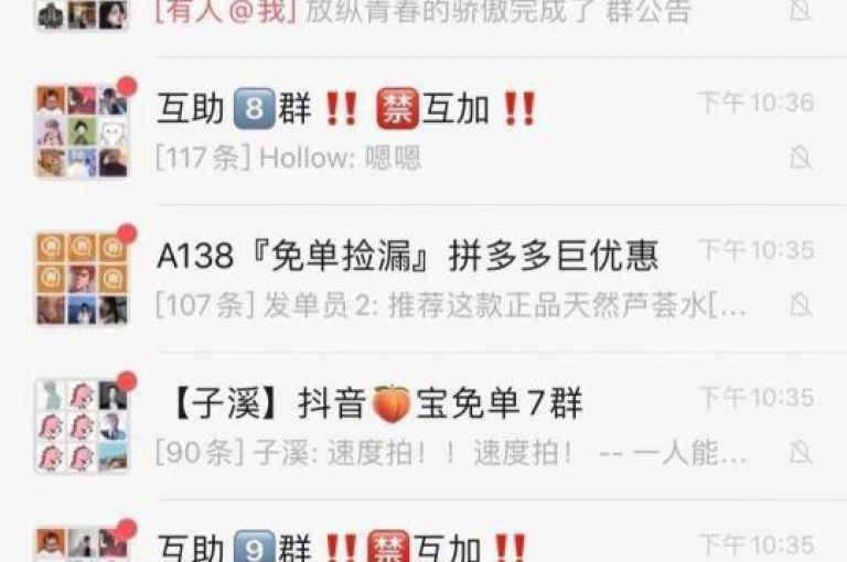 如何在拼多多互助微信群中加入以获取拼多多助力新人的帮助？