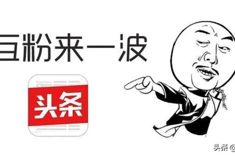 如何在短时间内增加1000名关注者（怎样快速汇聚1000个粉丝）。