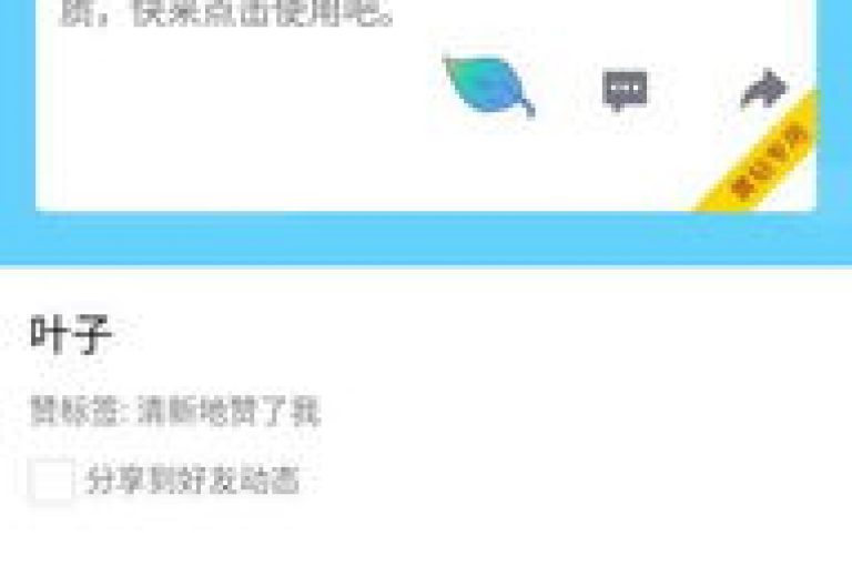 QQ空间动态点赞无需付费，轻松获得免费点赞支持。