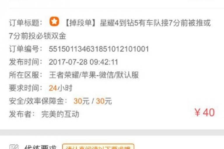 王者自助下单全网最低价 - 1元3000粉丝不掉粉的秘诀是什么？