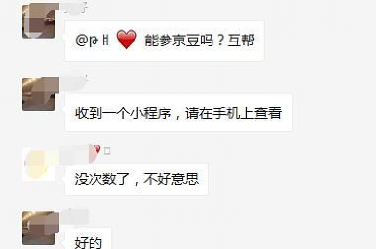 拼多多砍价群免费入群，欢迎近期加入。