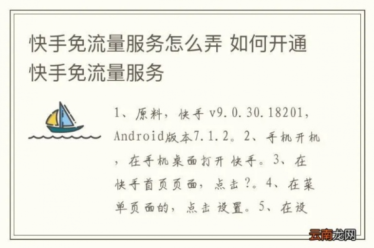 如何在快手上有效提升视频播放量？