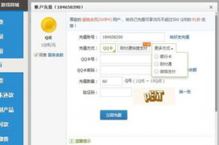 qq超级会员充值平台,qq空间的点赞能免费获得吗 - 全天候在线微信安全回收服务 - 抖音1元可购50个赞