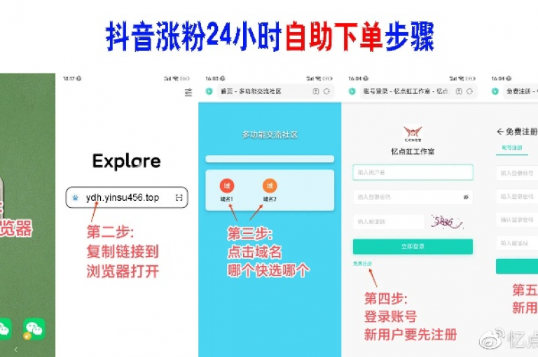 抖音24小时自助点赞下单（抖音24小时自助点赞服务轻松下单攻略）