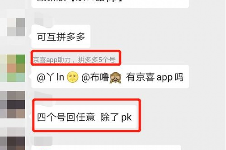 拼多多砍价互助加入拼多多互帮群，轻松获取助力。